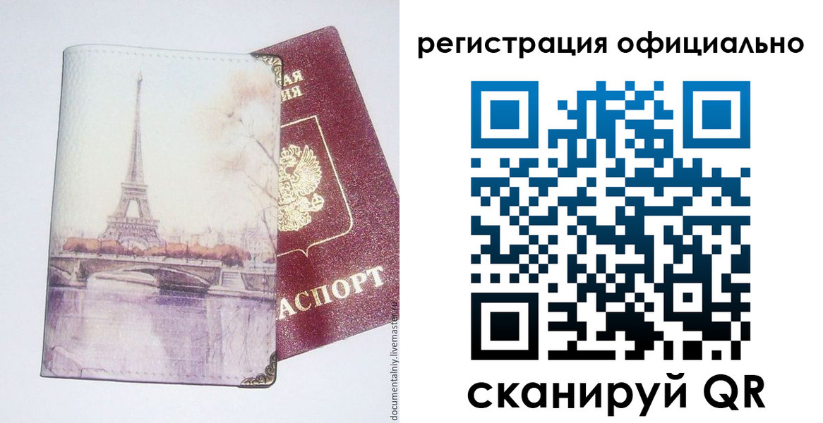 миграционный учет в Таштаголе
