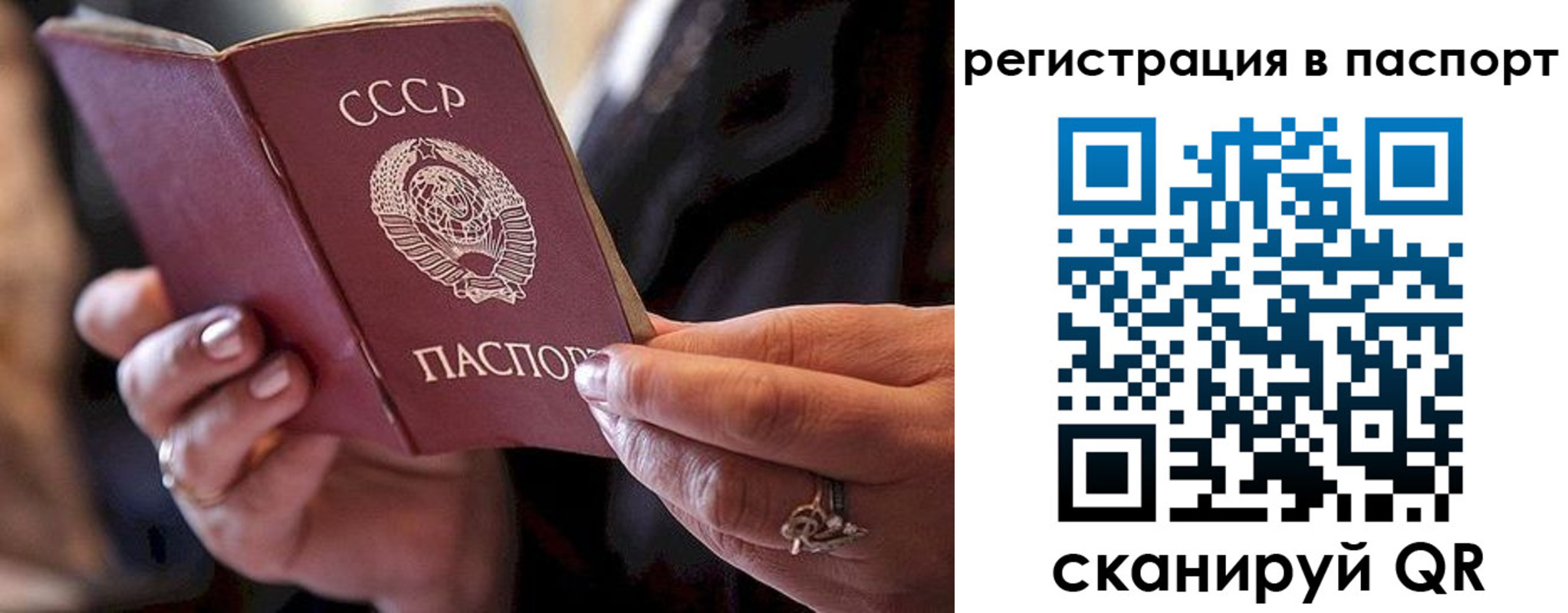 временная регистрация для всех в Таштаголе