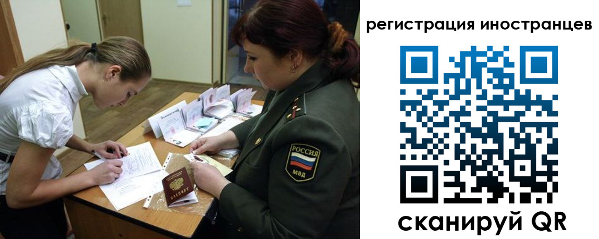 временная регистрация в квартире в Таштаголе