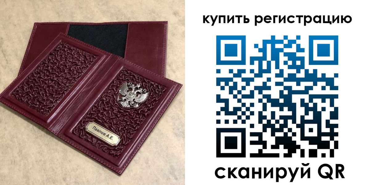 временная регистрация гарантия в Таштаголе