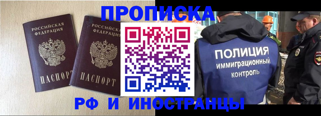 временная регистрация собственник в Таштаголе