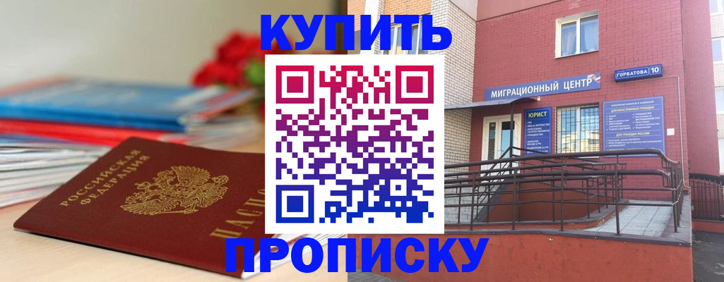 временная регистрация законно в Таштаголе