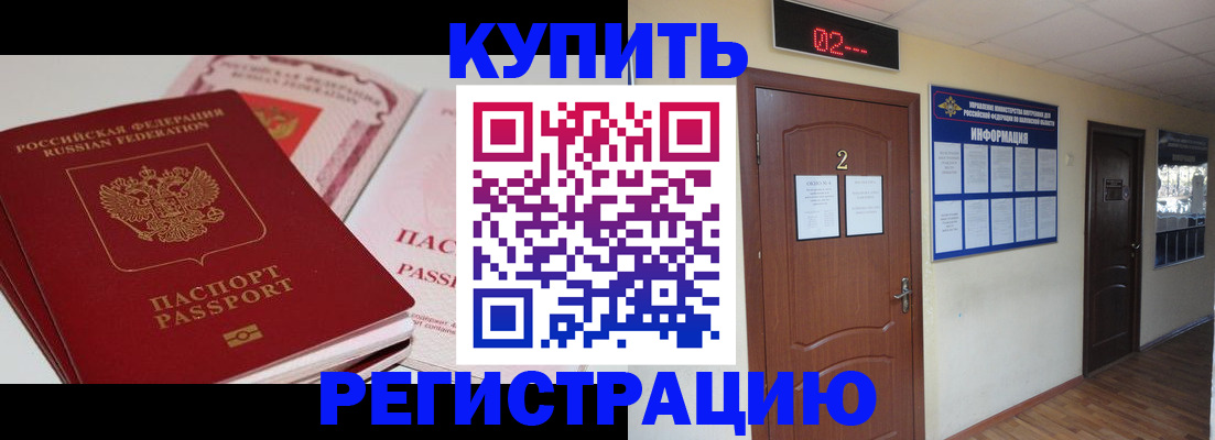 пропишу в квартире в Таштаголе